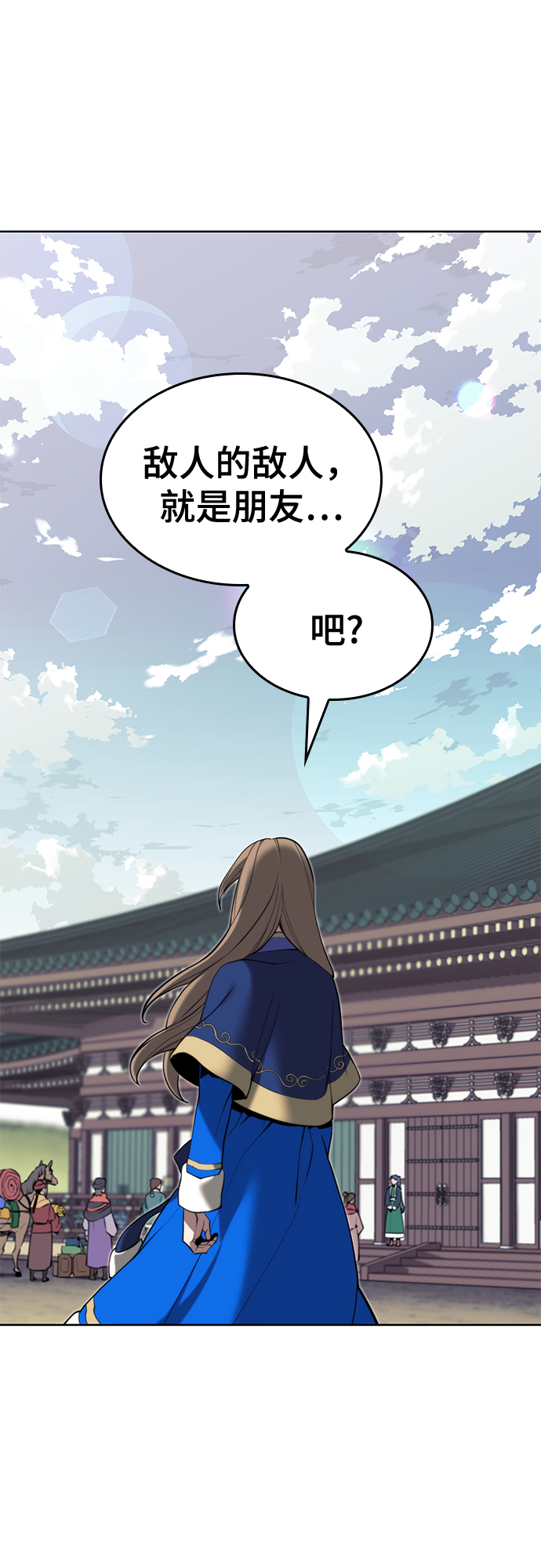 落乡文士传漫画,[第二季 第51话] 比武招亲5图