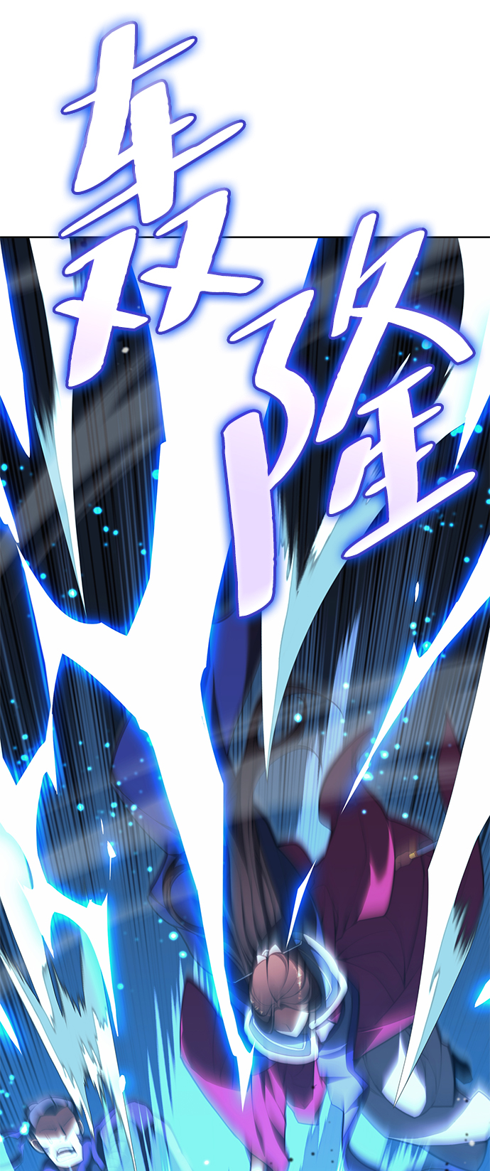 落乡文士传漫画,[第二季 第54话] 最后一夜5图