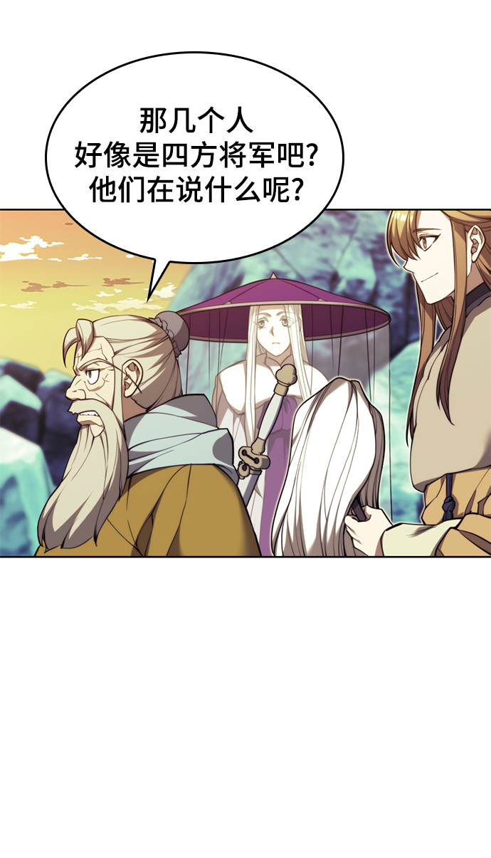 落乡文士传漫画,[第二季 第57话] 冰魂2图