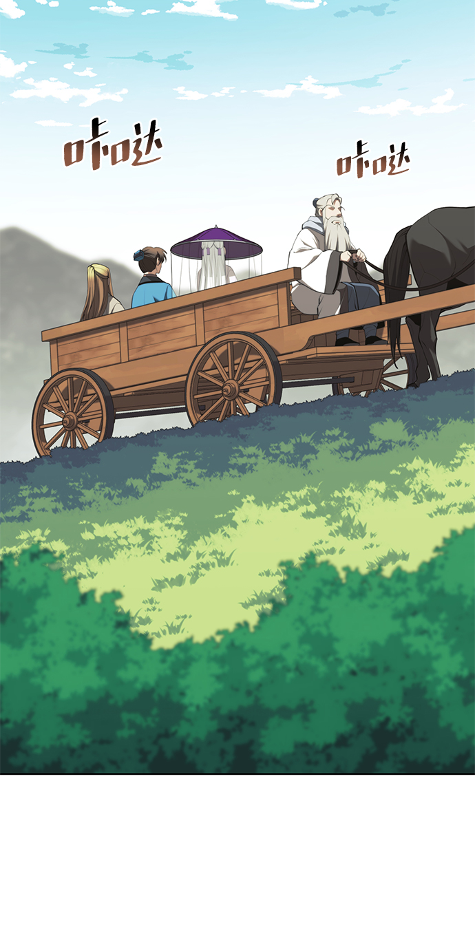 落乡文士传漫画,[第二季 第63话] 群芳相聚5图