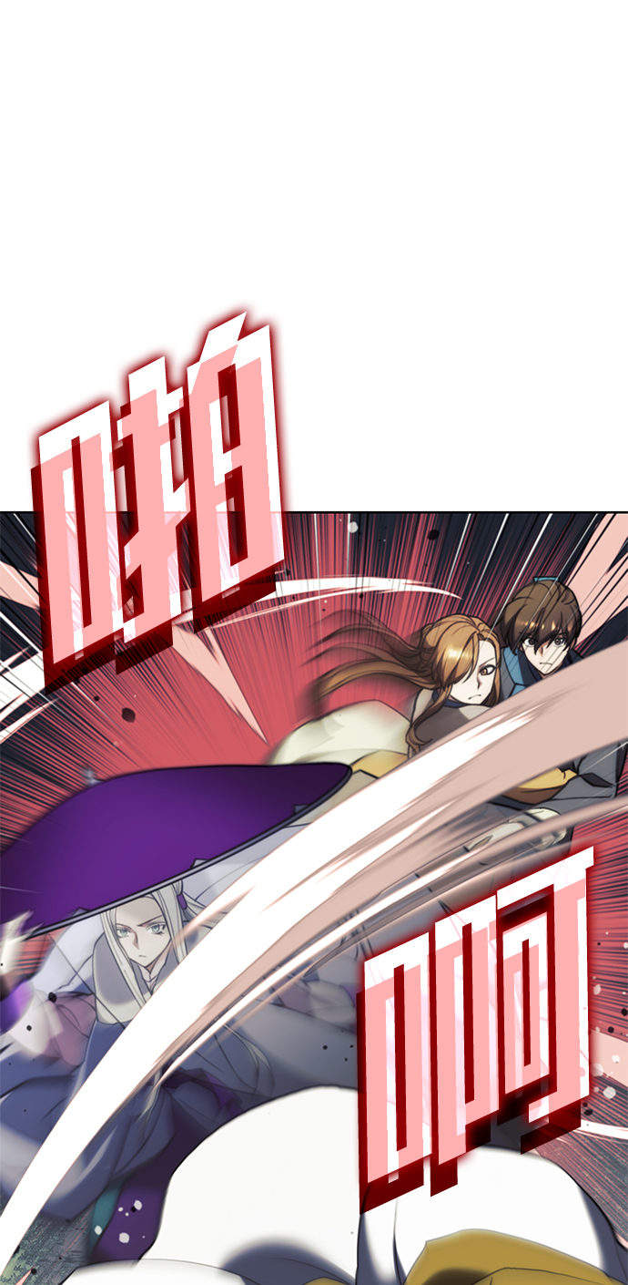 落乡文士传漫画,[第二季 第56话] 天下的主人5图