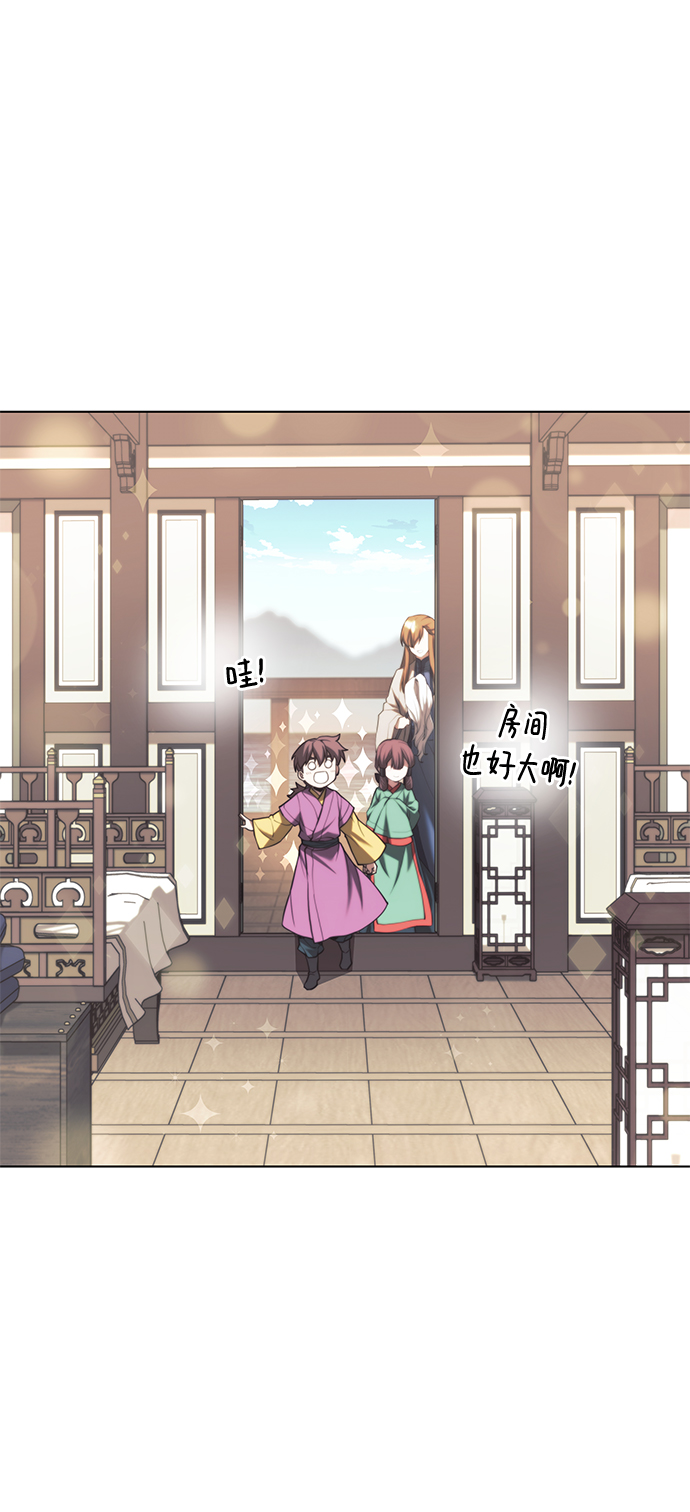 落乡文士传漫画,[第二季 第66话] 长江之上3图