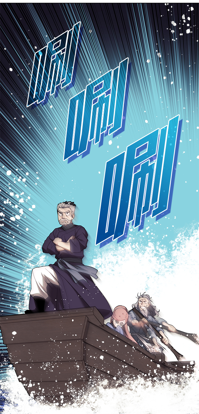 落乡文士传漫画,[第二季 第66话] 长江之上1图