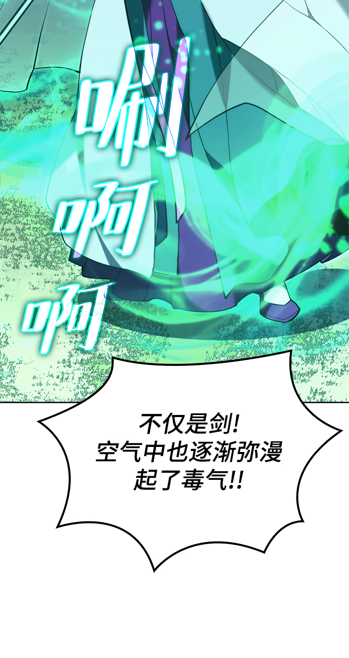 落乡文士传漫画,[第二季 第56话] 天下的主人2图