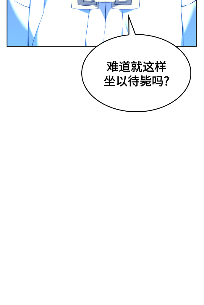 落乡文士传第二季漫画,[第二季 第51话] 比武招亲3图