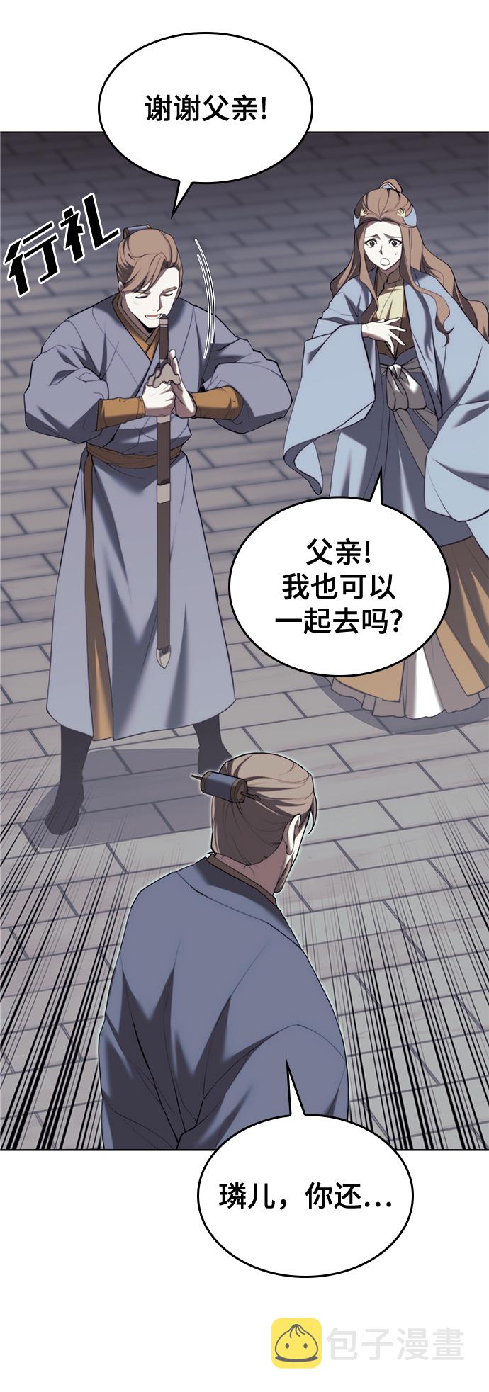 落乡文士传漫画,[第二季 第65话] 杭州行5图