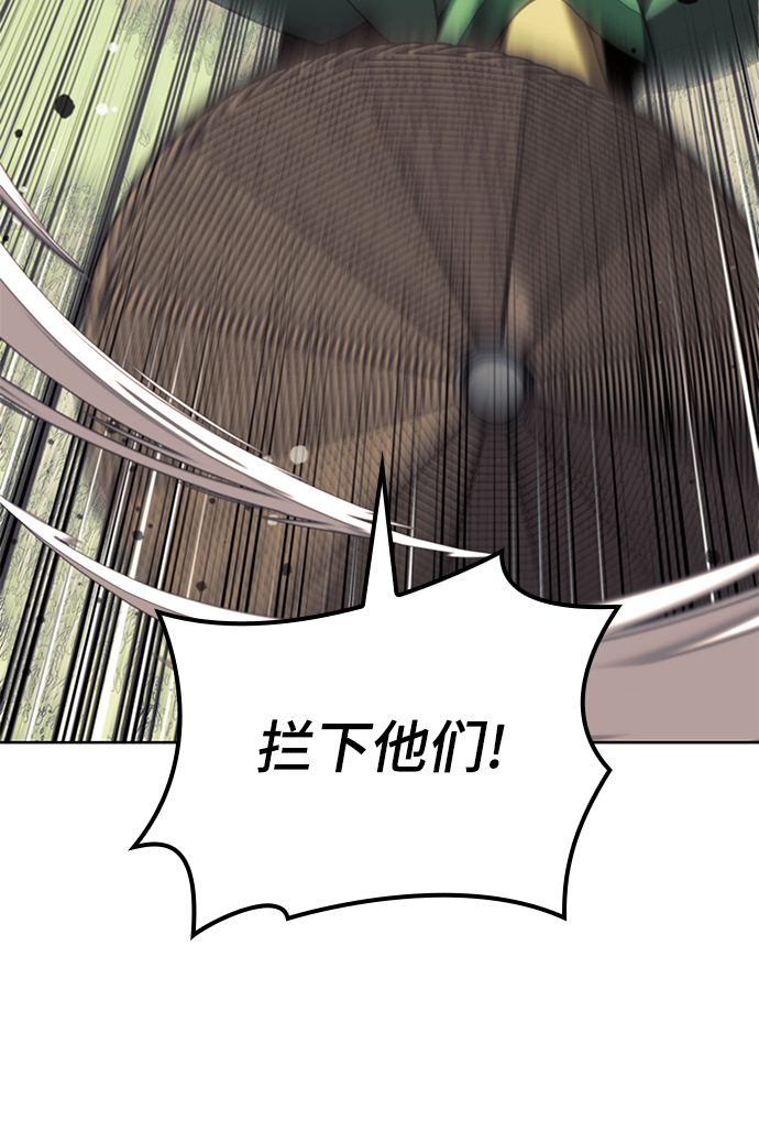 落乡文士传漫画,[第二季 第56话] 天下的主人1图