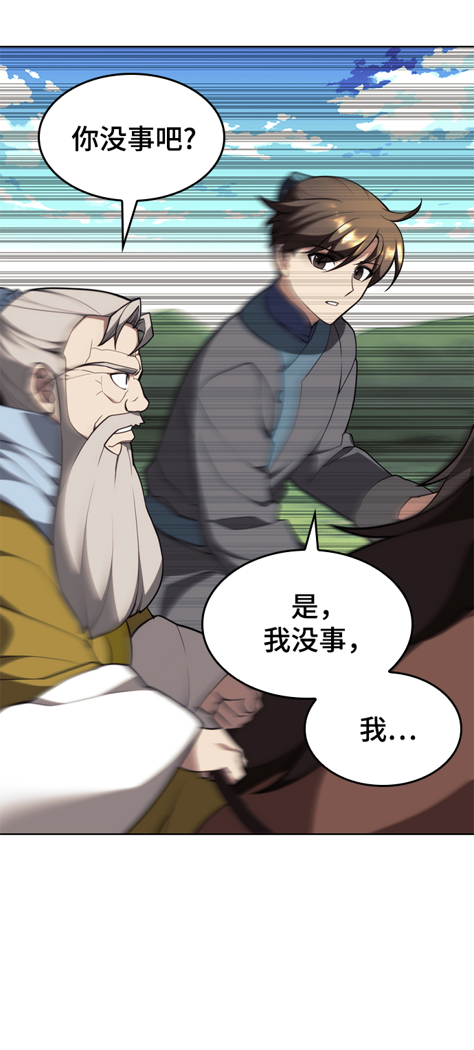 落乡文士传好看吗漫画,[第二季 第53话] 邂逅5图