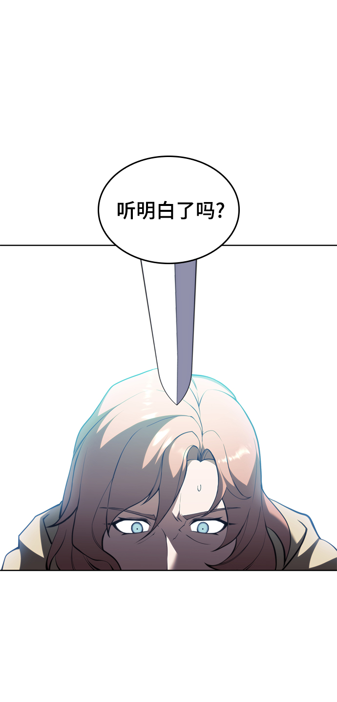 落乡文士传漫画,[第二季 第50话] 心魔5图