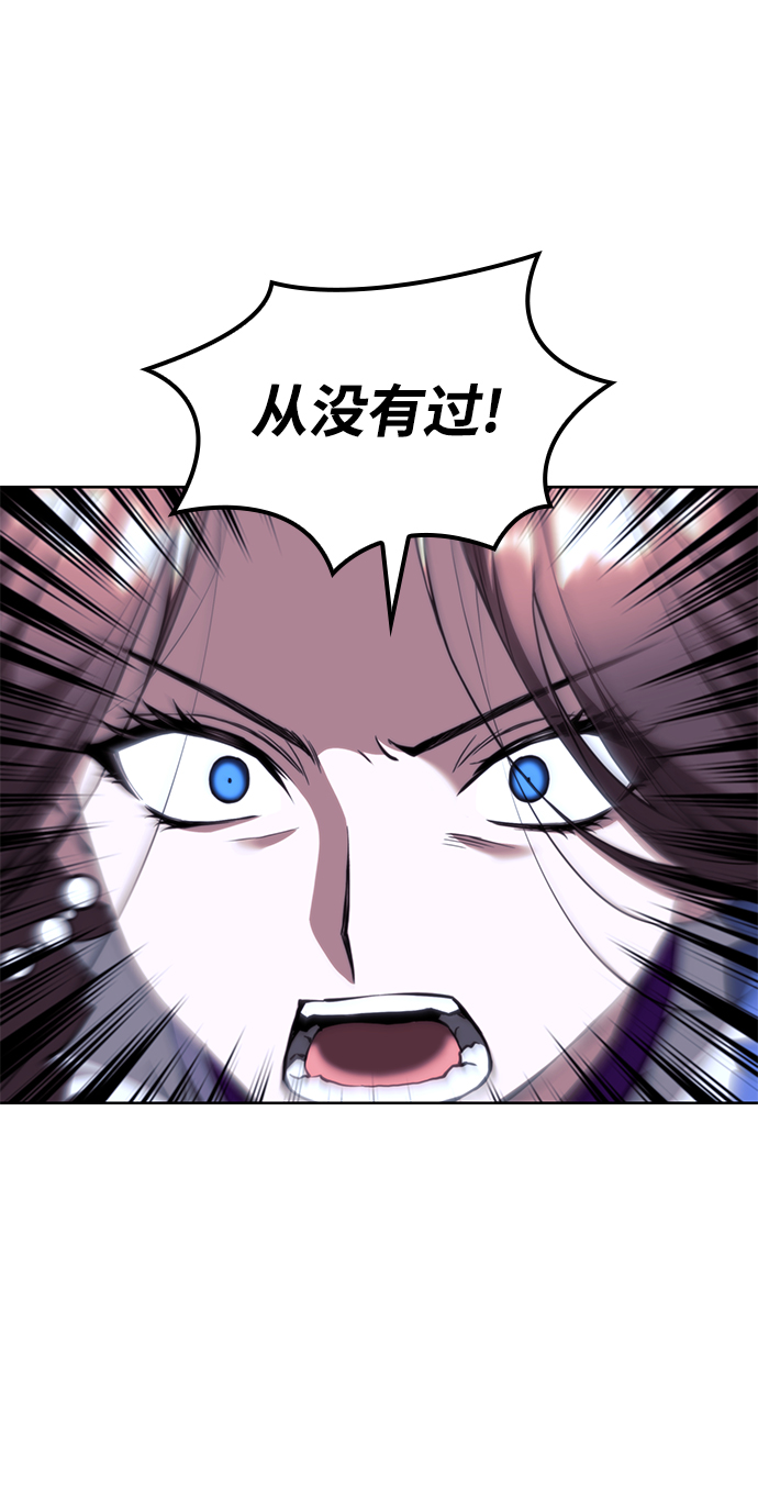 落乡文士传第二季漫画,[第二季 第58话] 白露与拂晓4图