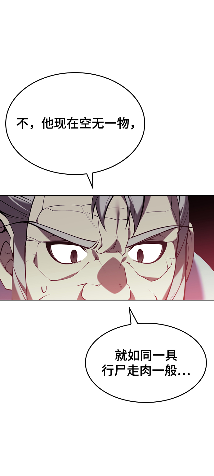 落乡文士传漫画,[第二季 第59话] 天神降世1图