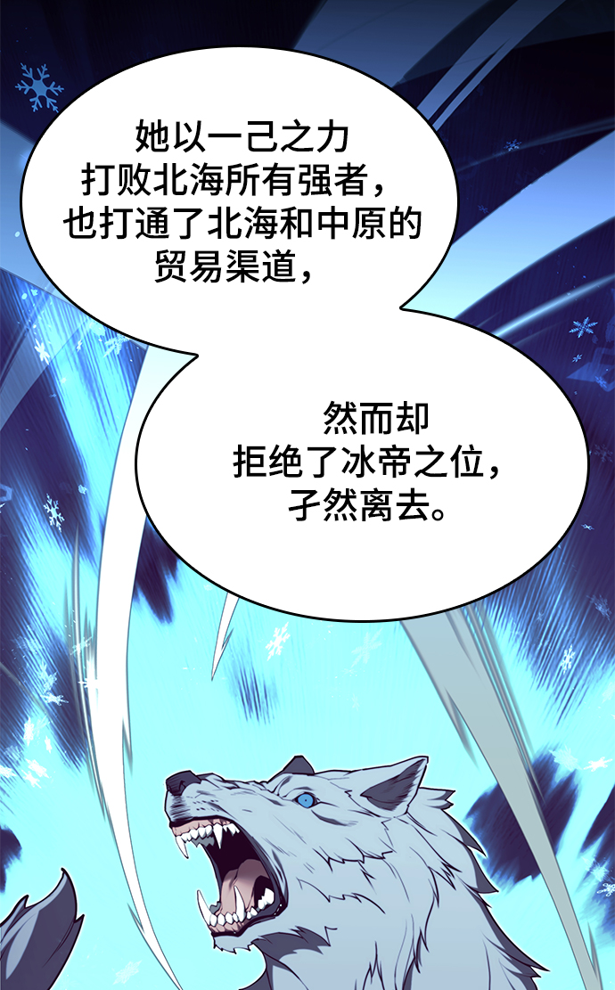 落乡文士传漫画,[第二季 第61话] 离开北海3图