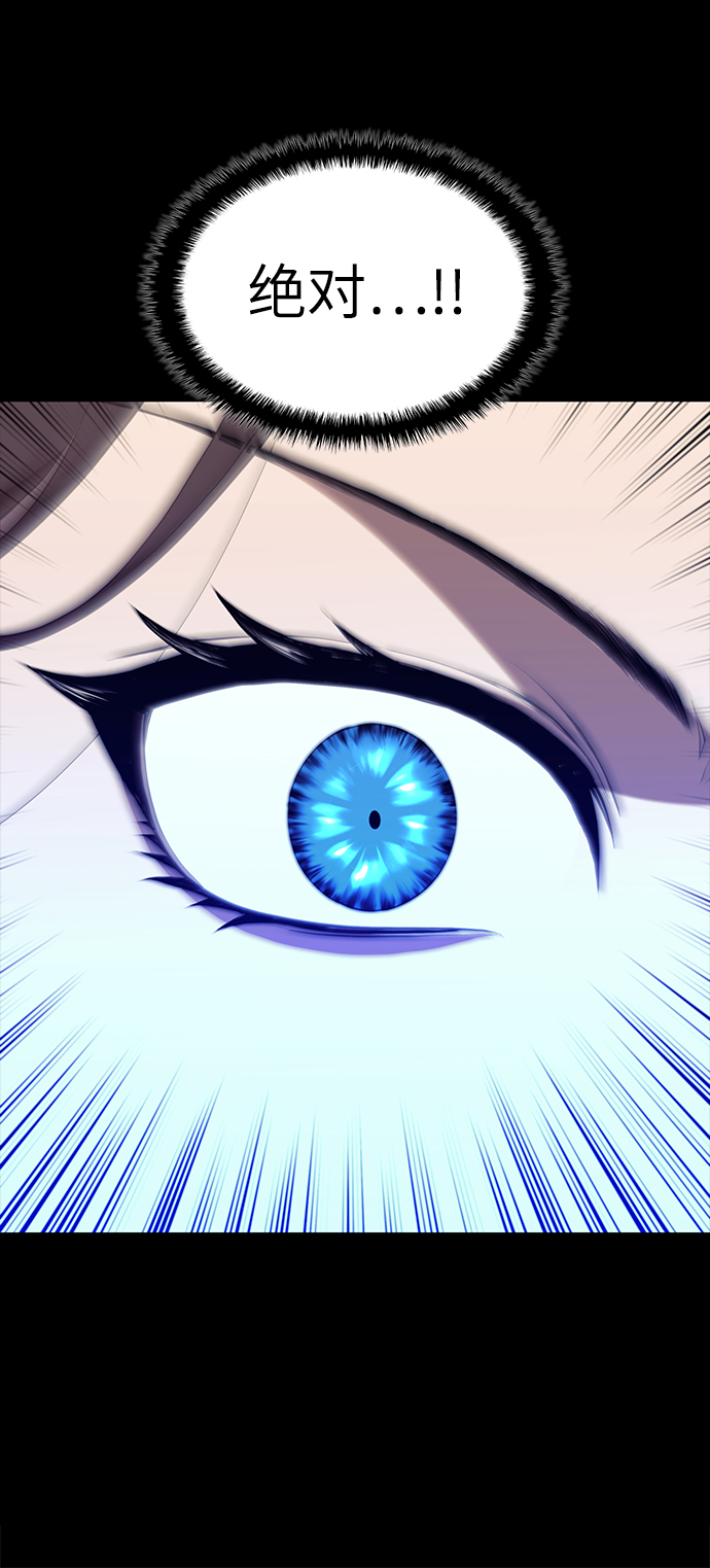 落乡文士传漫画,[第二季 第50话] 心魔1图