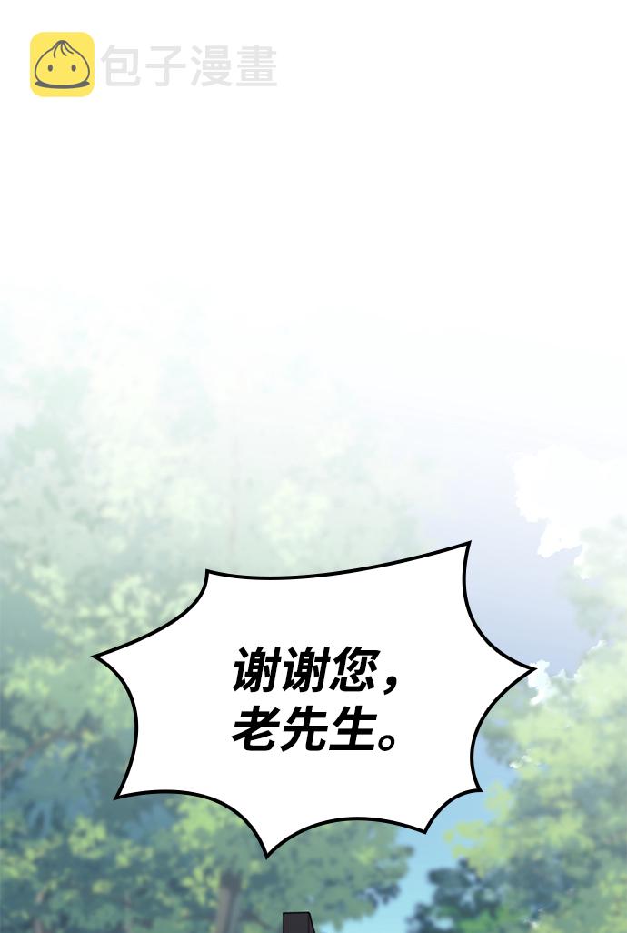 落乡文士传漫画,[第二季 第49话] 血之呜鸣4图