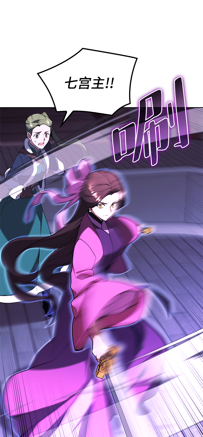 落乡文士传漫画,[第二季 第60话] 苍狼1图