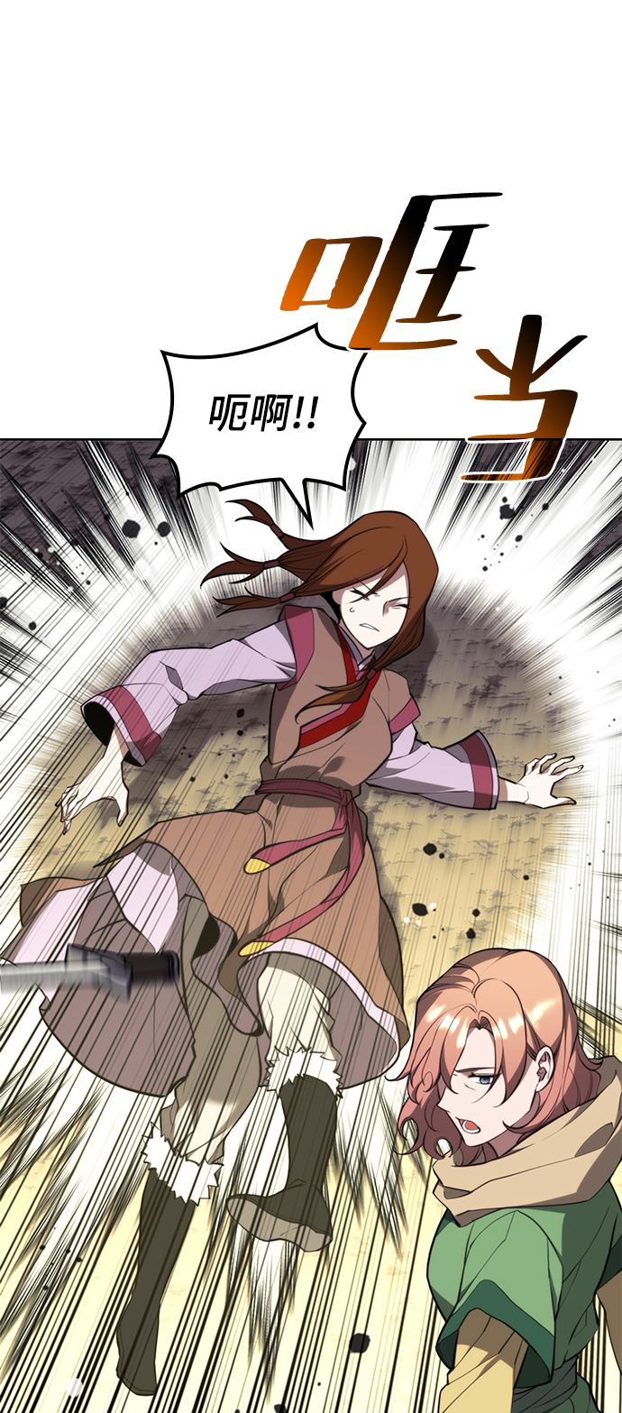 落乡文士传漫画,[第二季 第53话] 邂逅3图