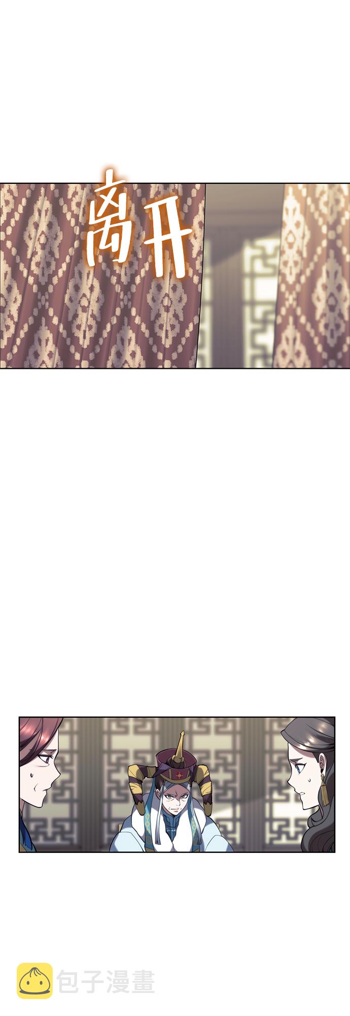 落乡文士传漫画,[第二季 第51话] 比武招亲1图