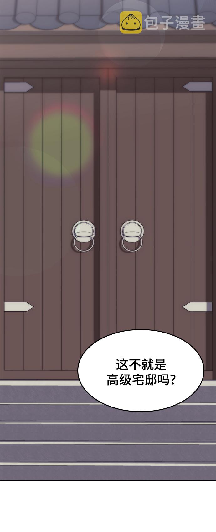落乡文士传漫画,[第二季 第67话] 杭州艺园5图