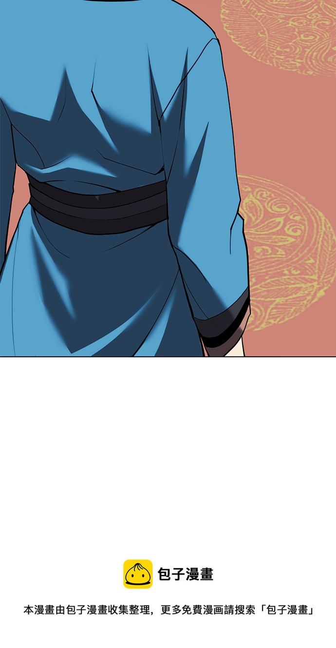 落乡文士传漫画,[第二季 第68话] 合奏3图