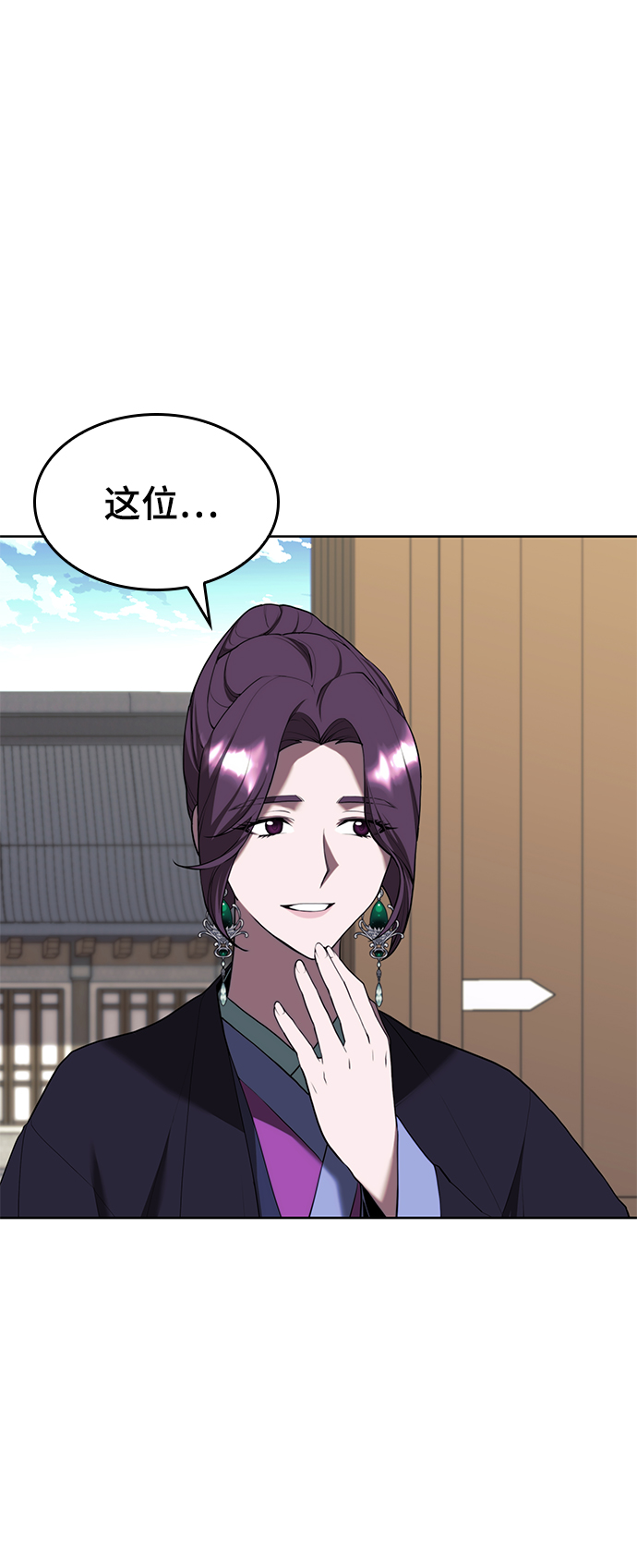 落乡文士传漫画,[第二季 第67话] 杭州艺园1图