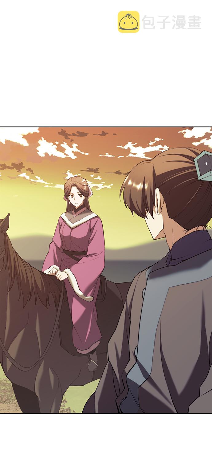 落乡文士传漫画,[第二季 第61话] 离开北海4图