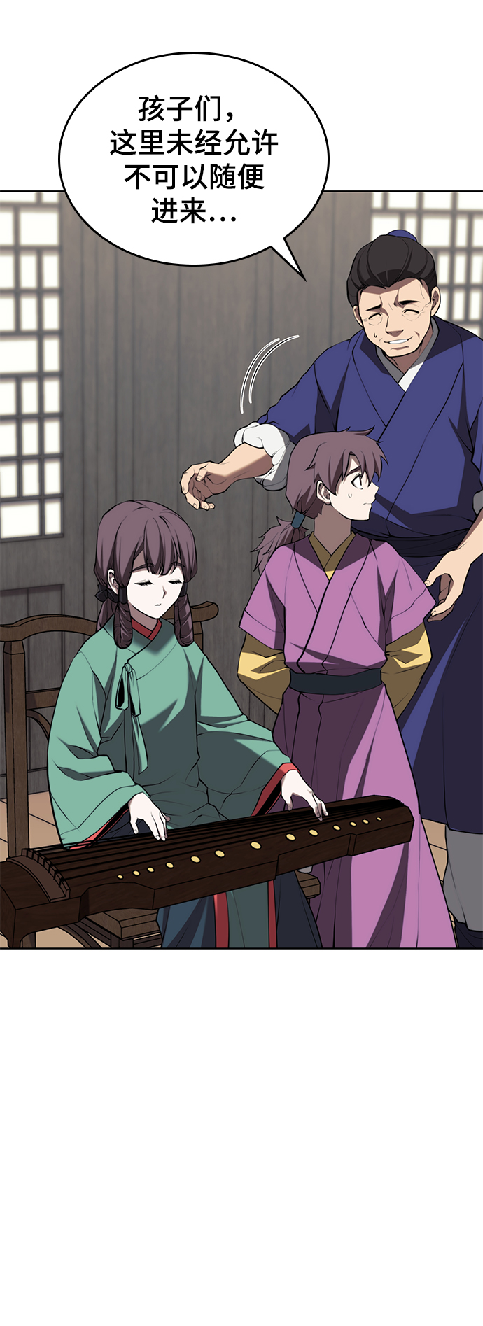 落乡文士传漫画,[第二季 第62话] 途中偶遇3图