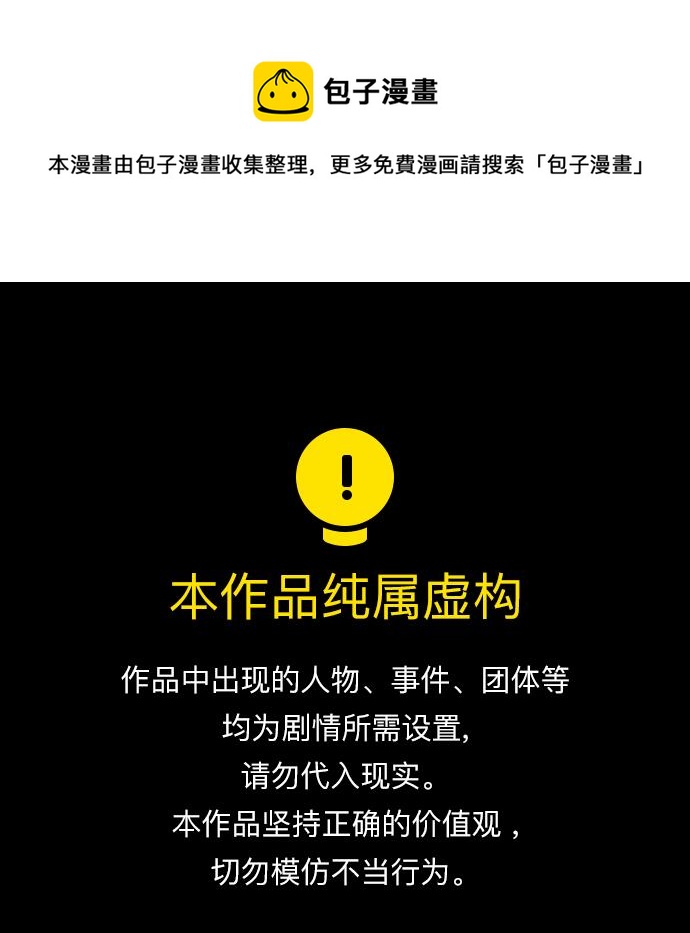 落乡文士传好看吗漫画,[第二季 第66话] 长江之上1图