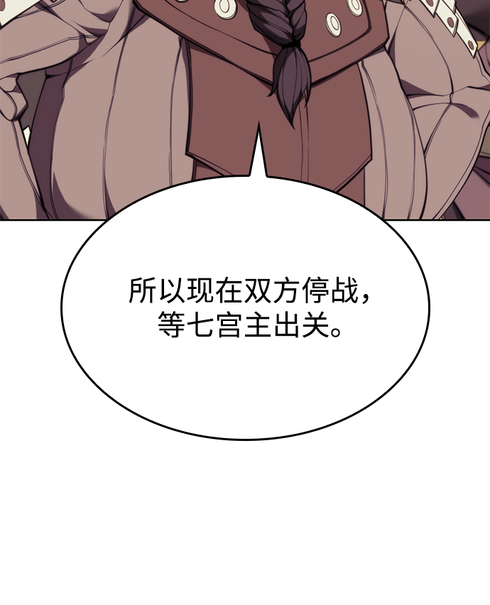 落乡文士传漫画,[第二季 第57话] 冰魂1图