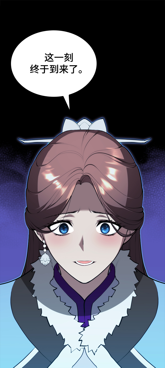 落乡文士传漫画,[第二季 第53话] 邂逅4图