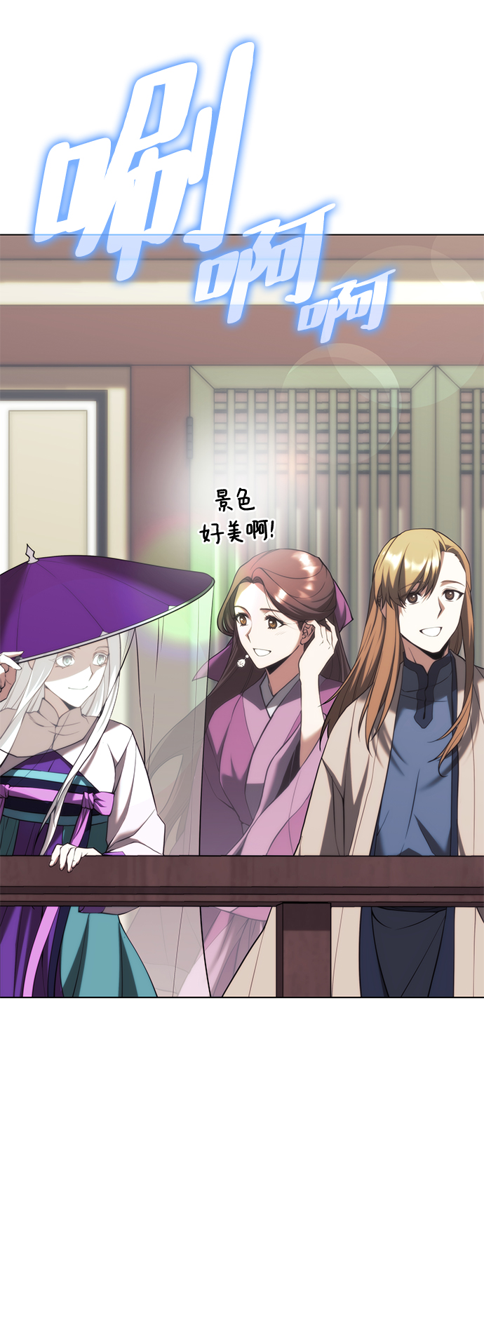 落乡文士传漫画,[第二季 第66话] 长江之上4图