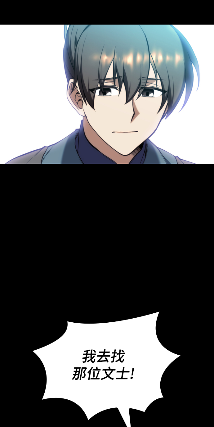 落乡文士传好看吗漫画,[第二季 第56话] 天下的主人5图