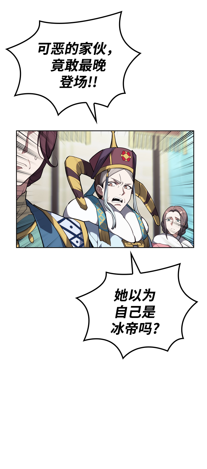 落乡文士传漫画,[第二季 第54话] 最后一夜2图