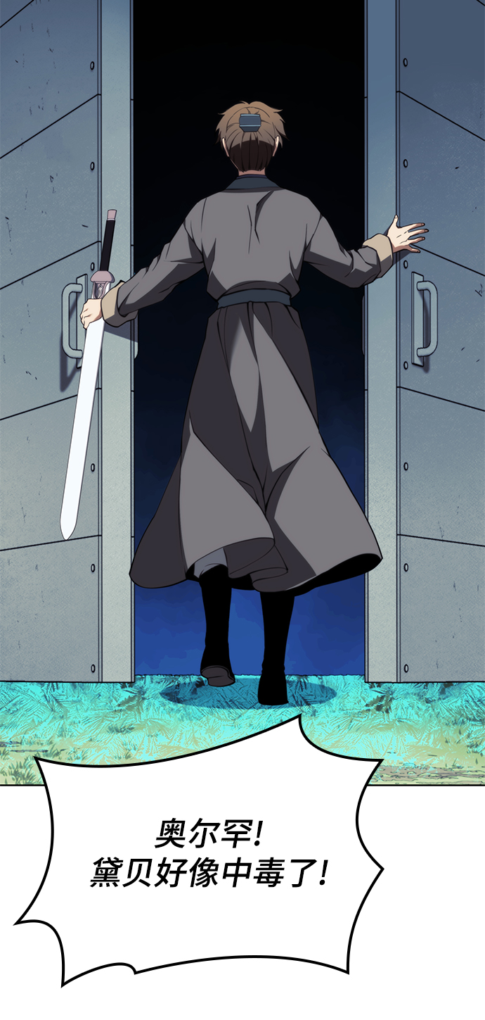 落乡文士传好看吗漫画,[第二季 第57话] 冰魂4图