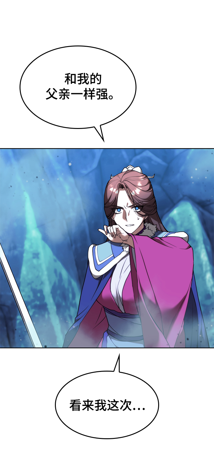 落乡文士传漫画,[第二季 第58话] 白露与拂晓3图