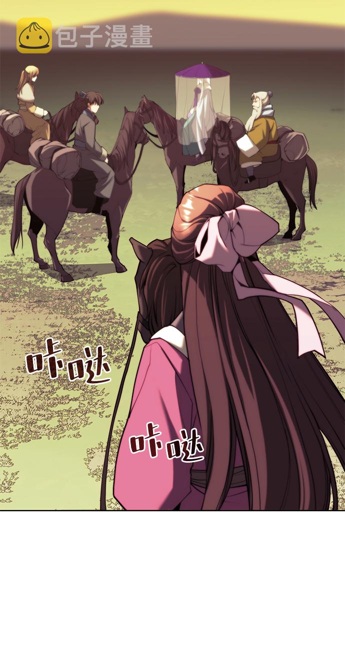 落乡文士传漫画,[第二季 第61话] 离开北海2图