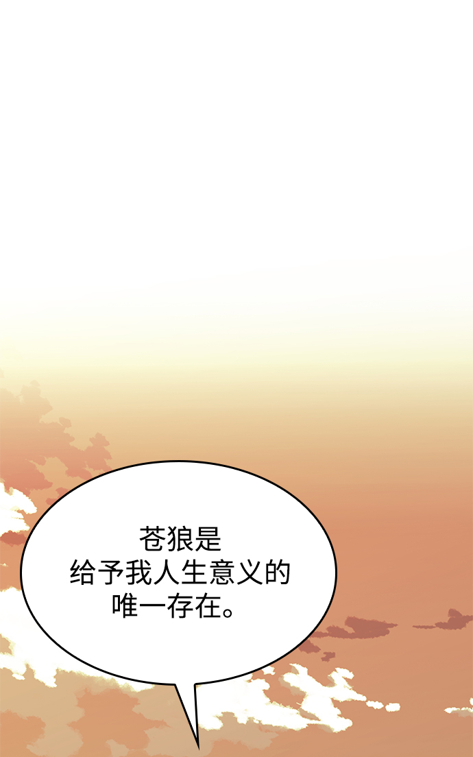 落乡文士传漫画,[第二季 第61话] 离开北海2图