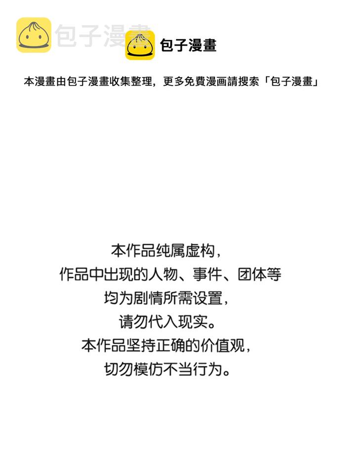 落乡文士传好看吗漫画,[第二季 第63话] 群芳相聚1图