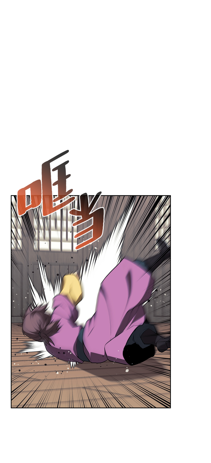 落乡文士传漫画,[第二季 第62话] 途中偶遇1图