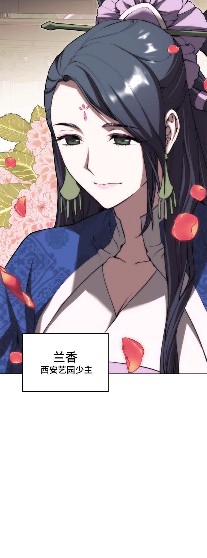 落乡文士传下拉式免费漫画,[第二季 第62话] 途中偶遇4图