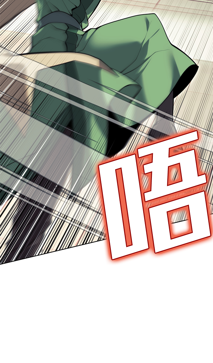 落乡文士传漫画全集免费漫画,[第二季 第50话] 心魔3图