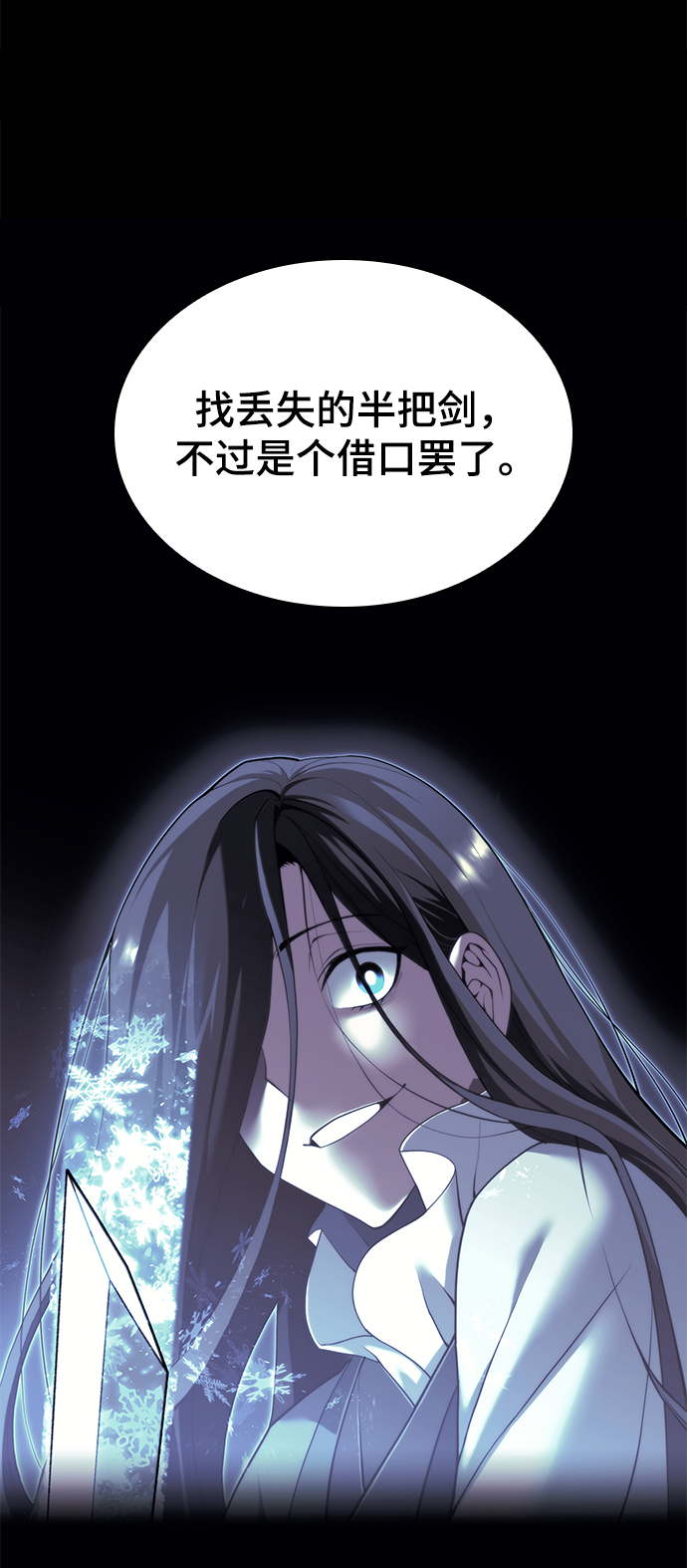 落乡文士传好看吗漫画,[第二季 第49话] 血之呜鸣5图