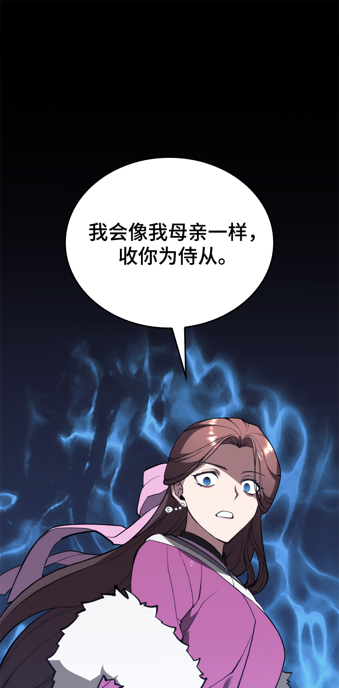 落乡文士传漫画,[第二季 第50话] 心魔2图