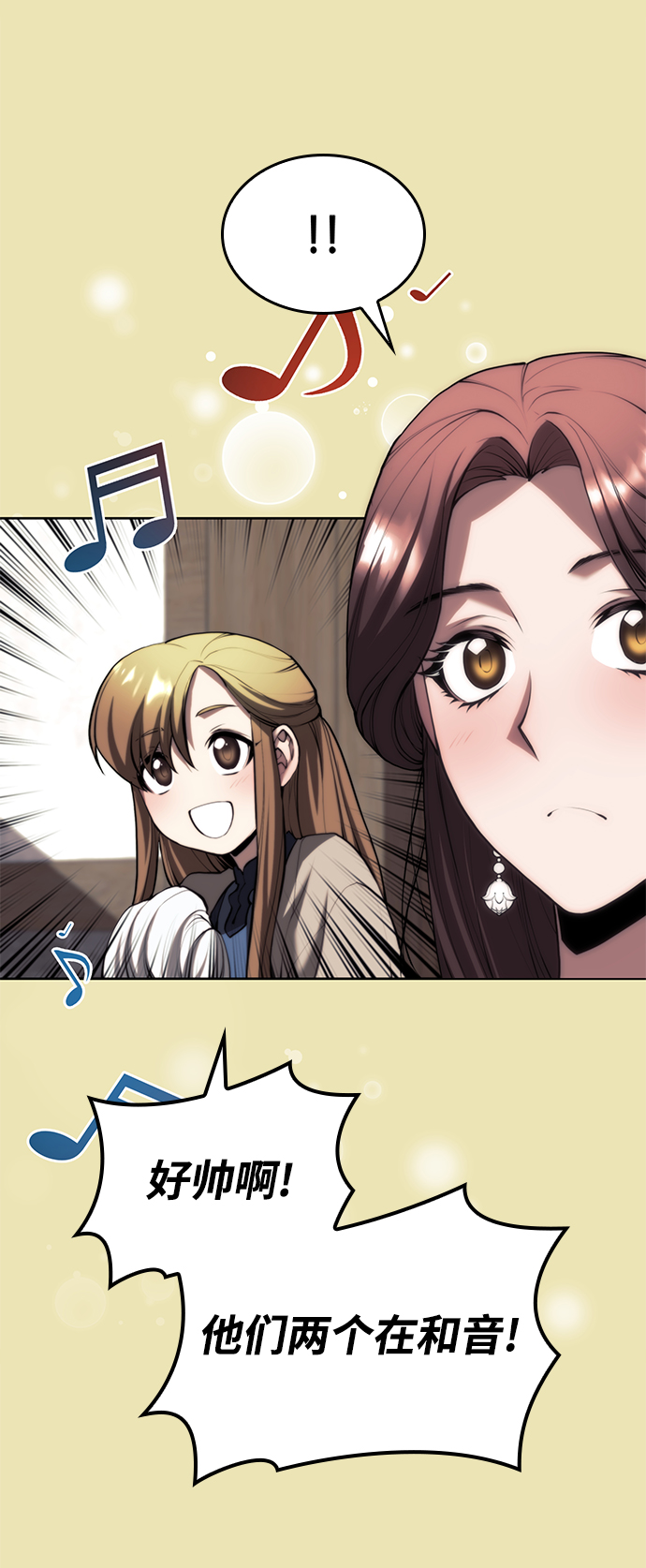 落乡文士传漫画,[第二季 第64话] 入门4图