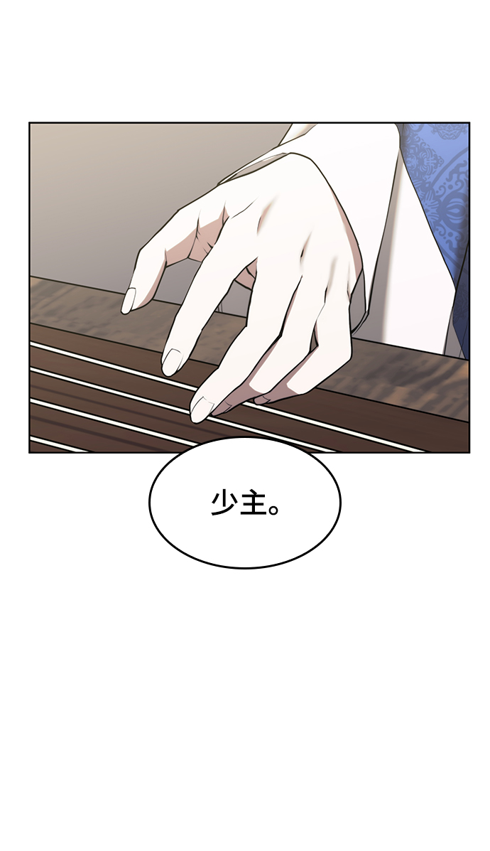 落乡文士传下拉式免费漫画,[第二季 第62话] 途中偶遇5图