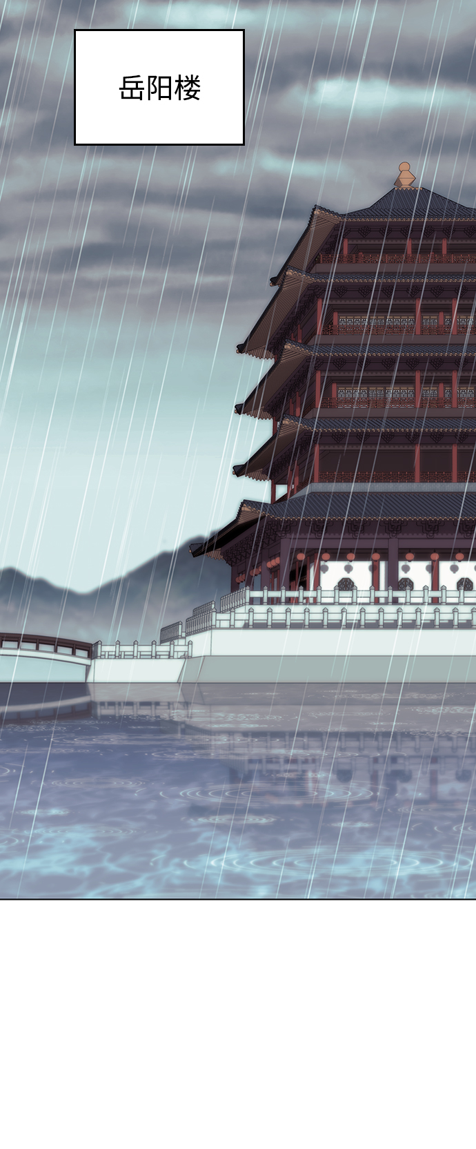 落乡文士传漫画,[第二季 第65话] 杭州行3图