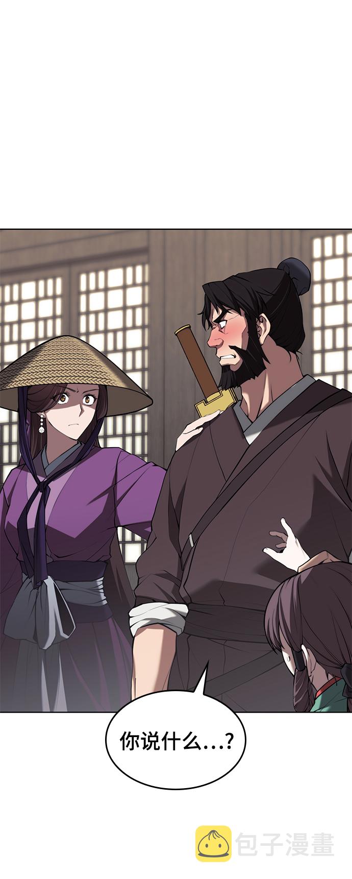 落乡文士传好看吗漫画,[第二季 第63话] 群芳相聚2图