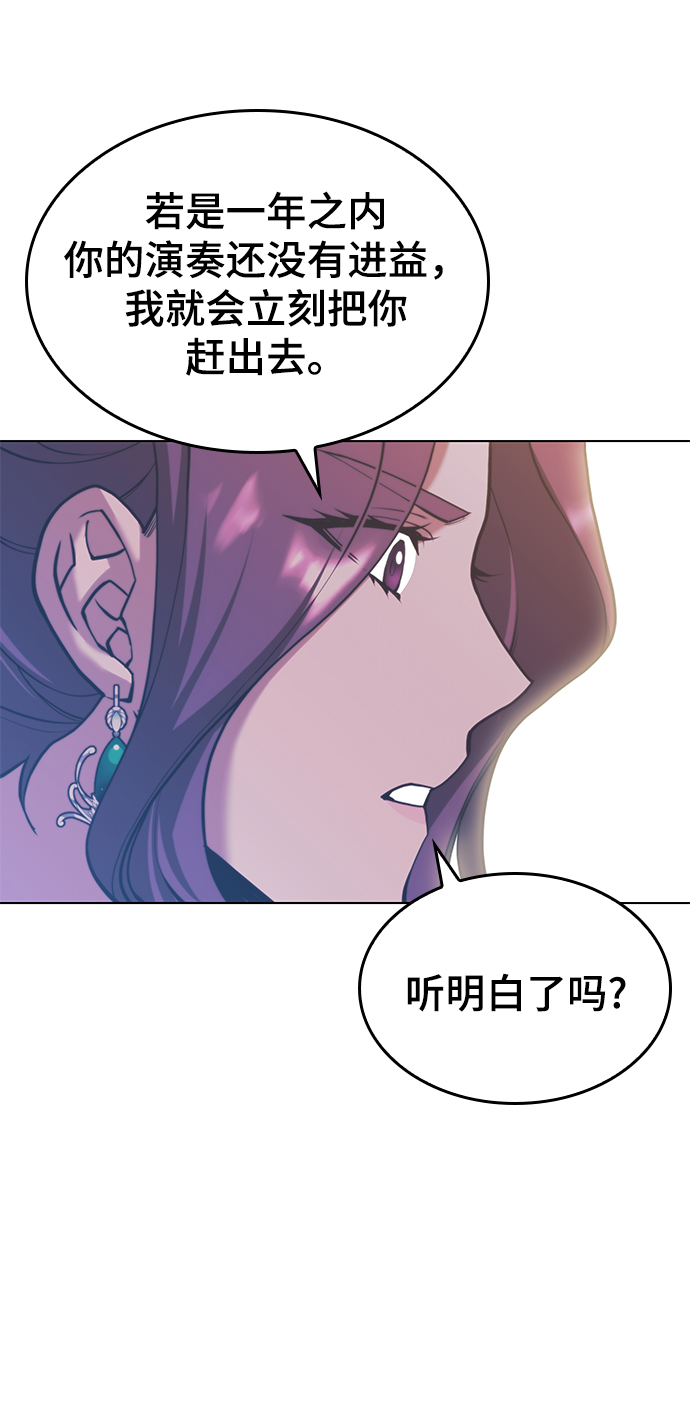 落乡文士传漫画,[第二季 第68话] 合奏4图