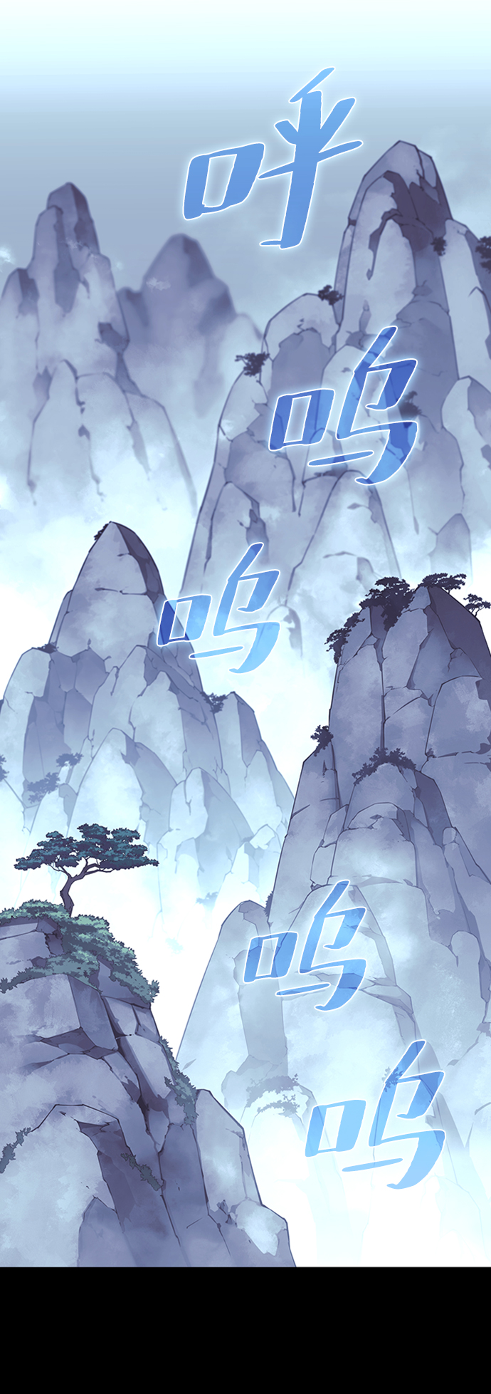 《落乡文士传》漫画,[第二季 第60话] 苍狼3图