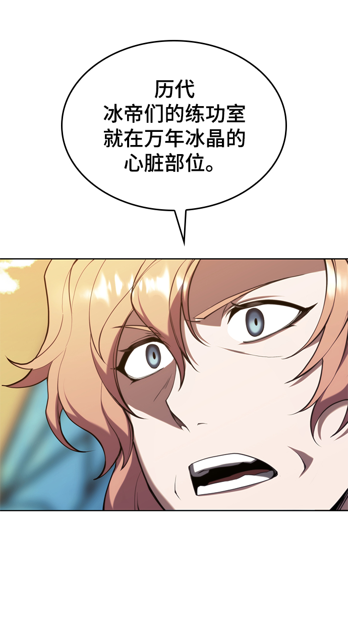 落乡文士传漫画,[第二季 第56话] 天下的主人1图