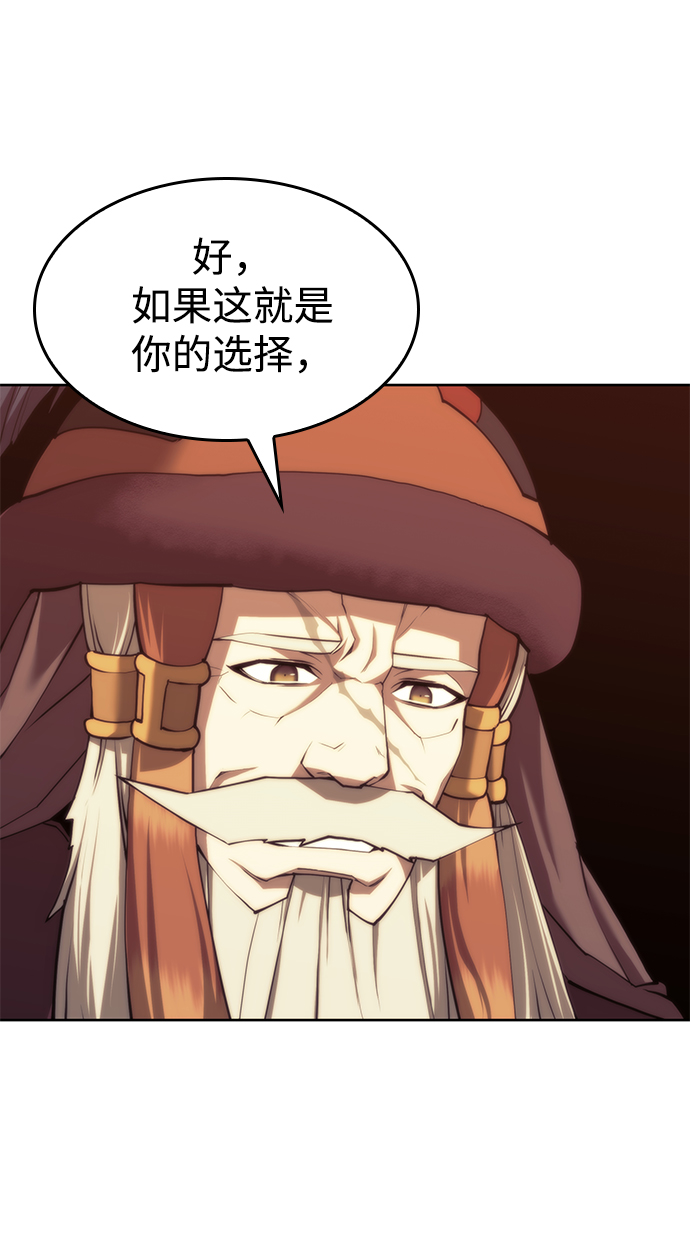 落乡文士传漫画,[第二季 第61话] 离开北海5图